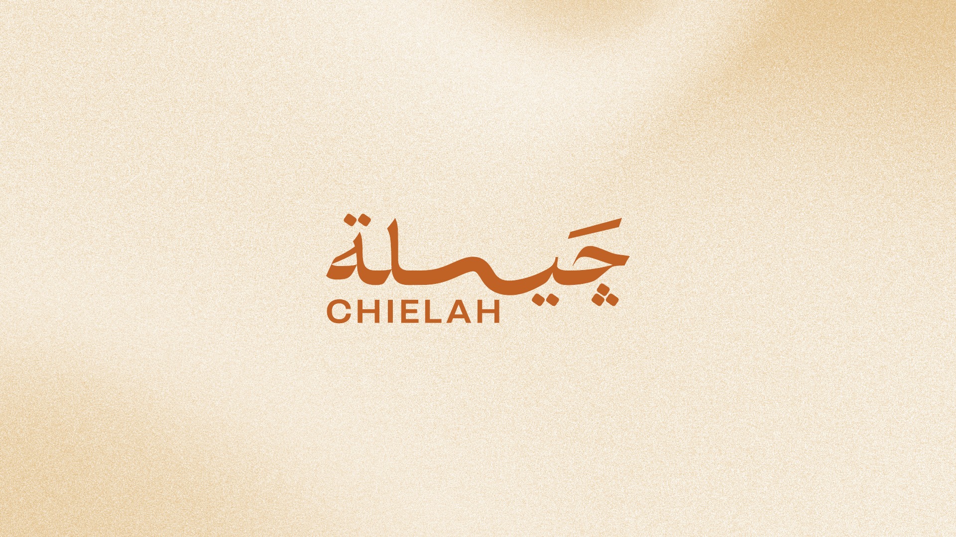 Chielah Cafe bilingual Arabic and English logo on a warm textured cream background