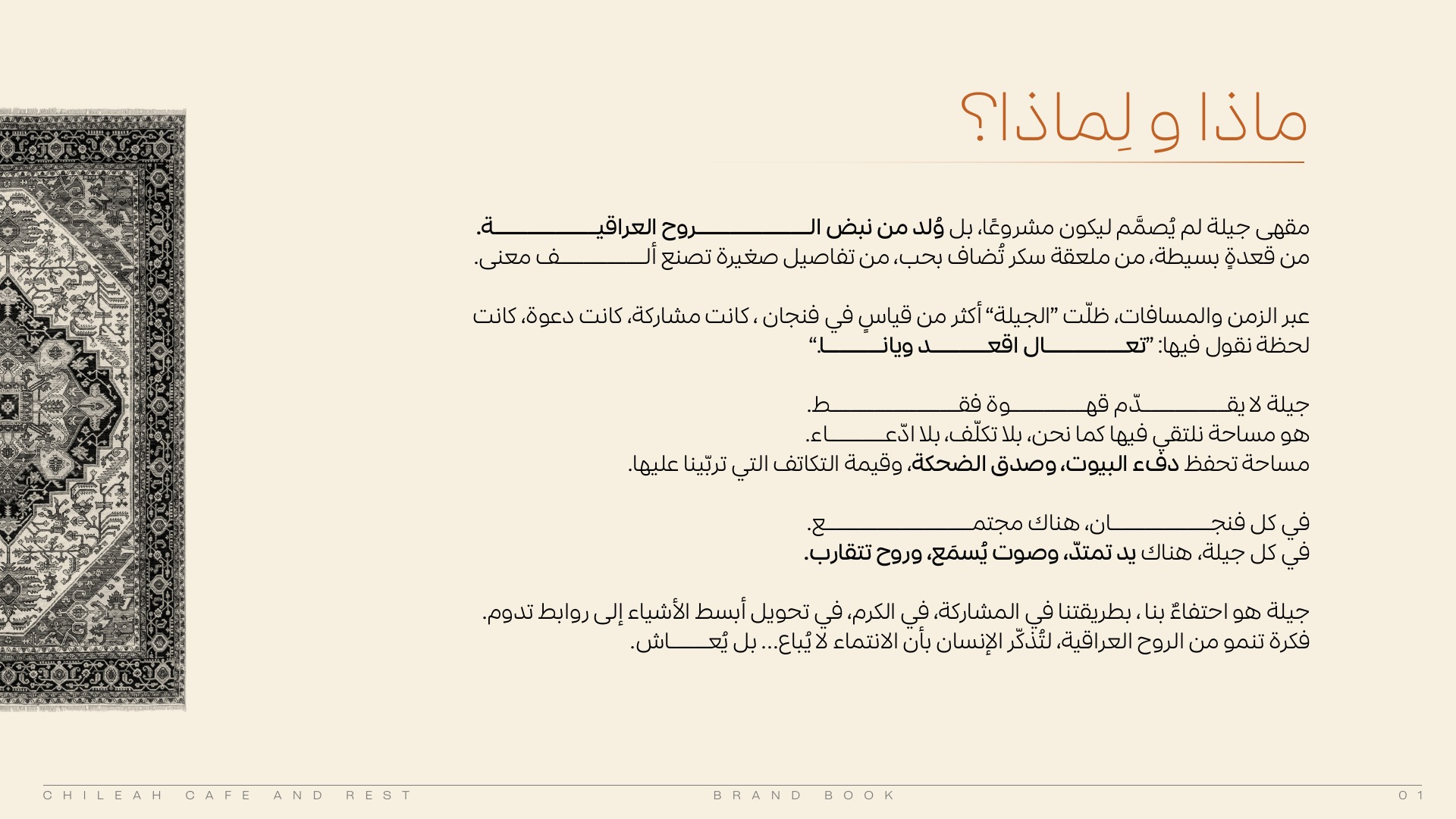 Chielah Cafe brand guideline page 3