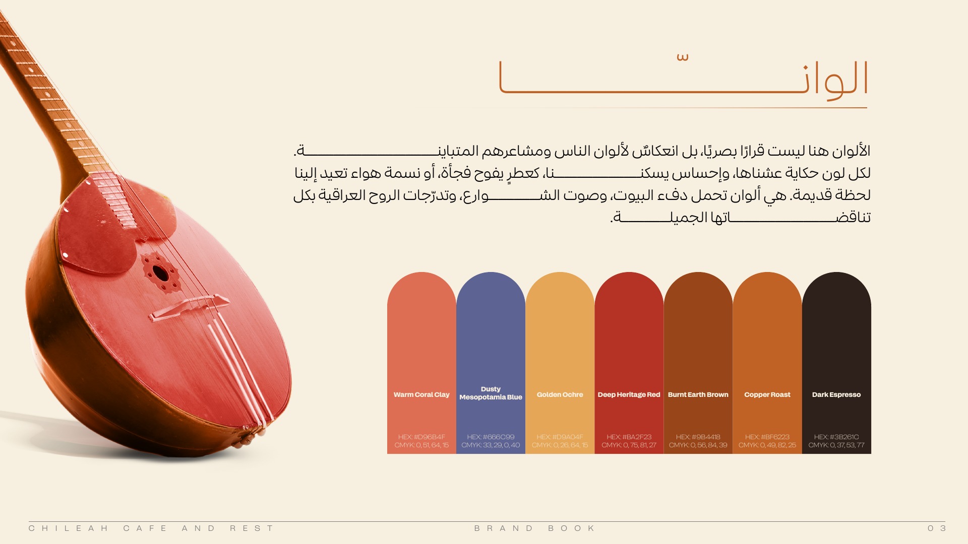 Chielah Cafe brand guideline page 5