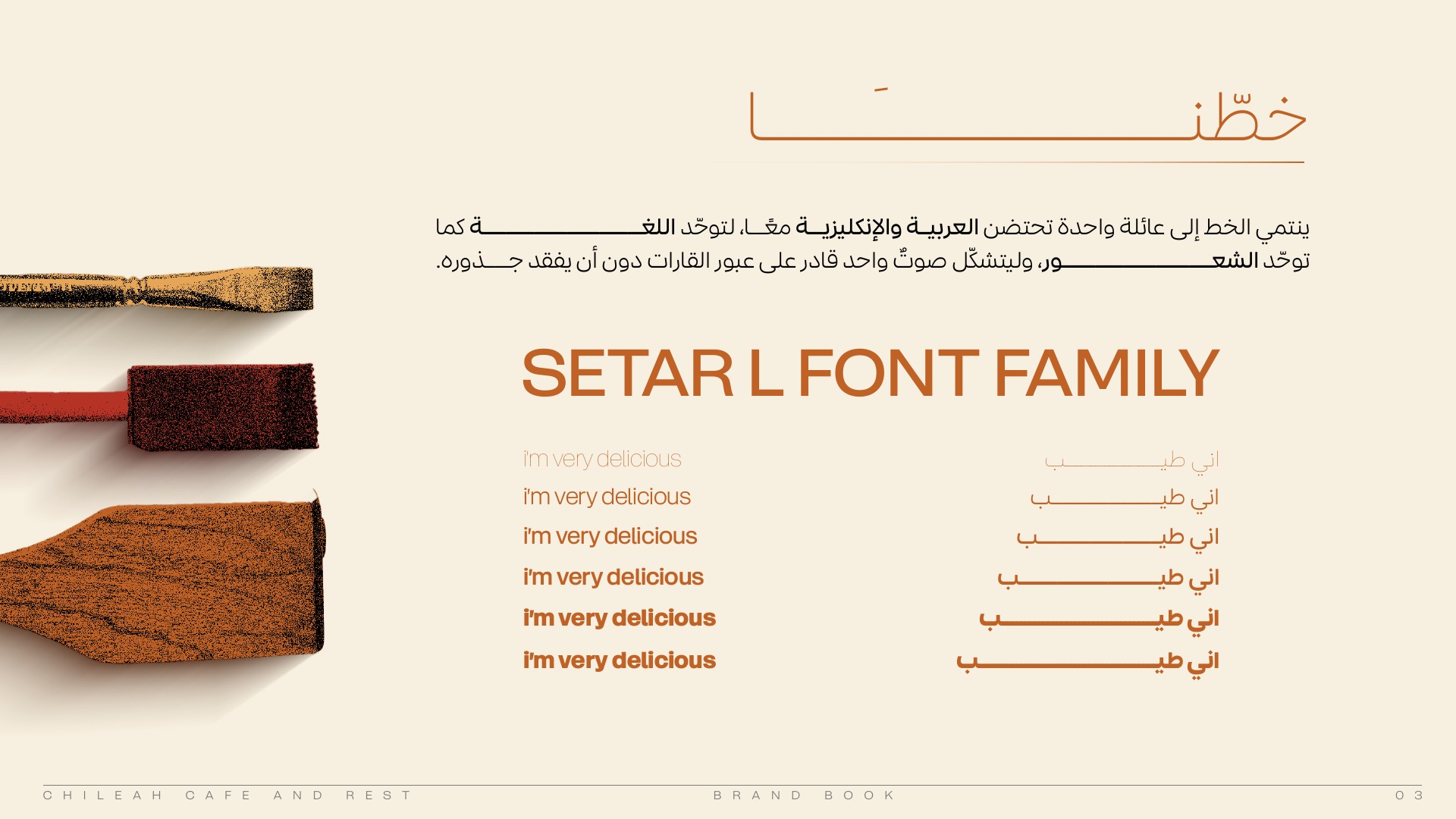 Chielah Cafe brand guideline page 6