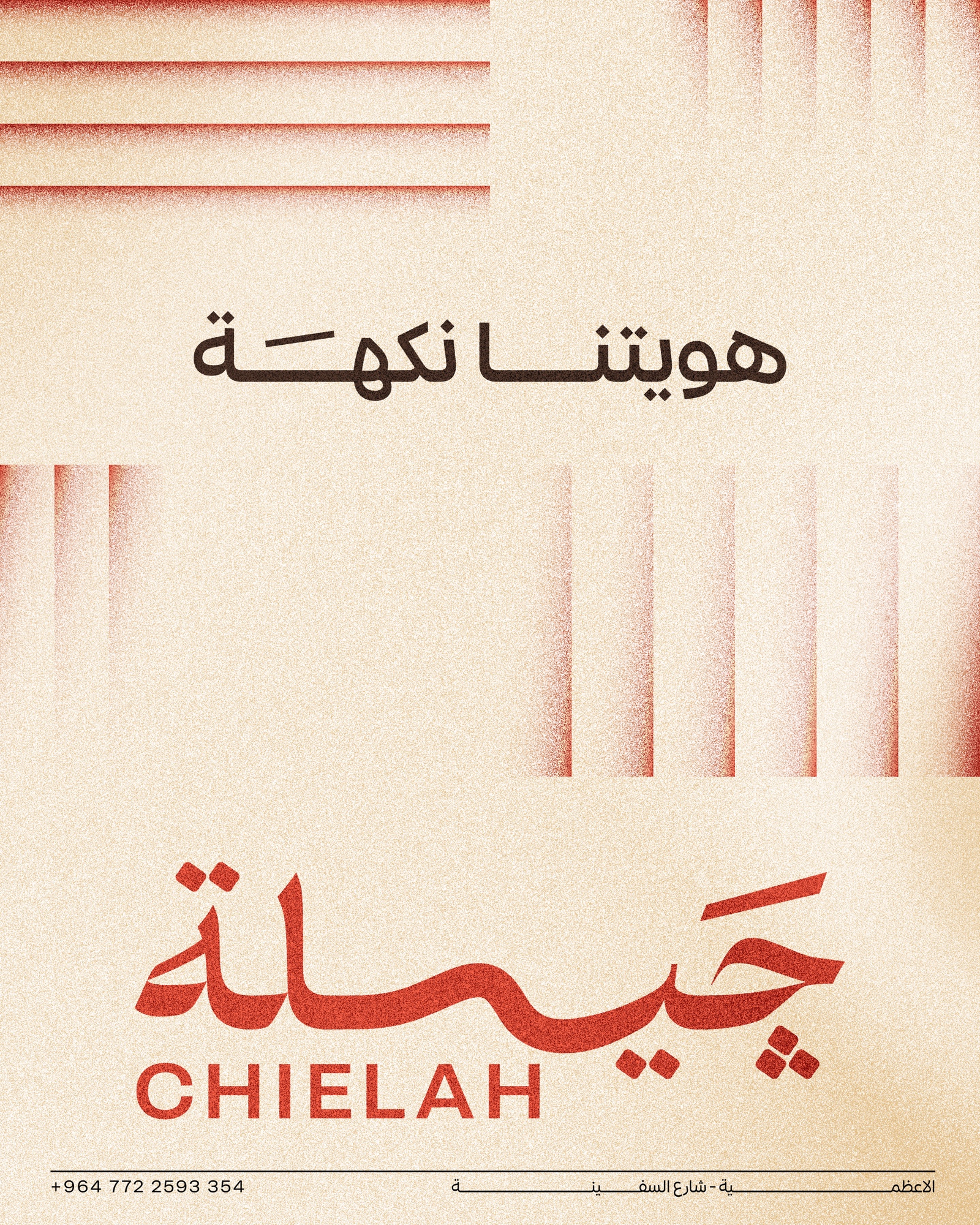 Chielah Cafe social post introducing the bilingual brand identity