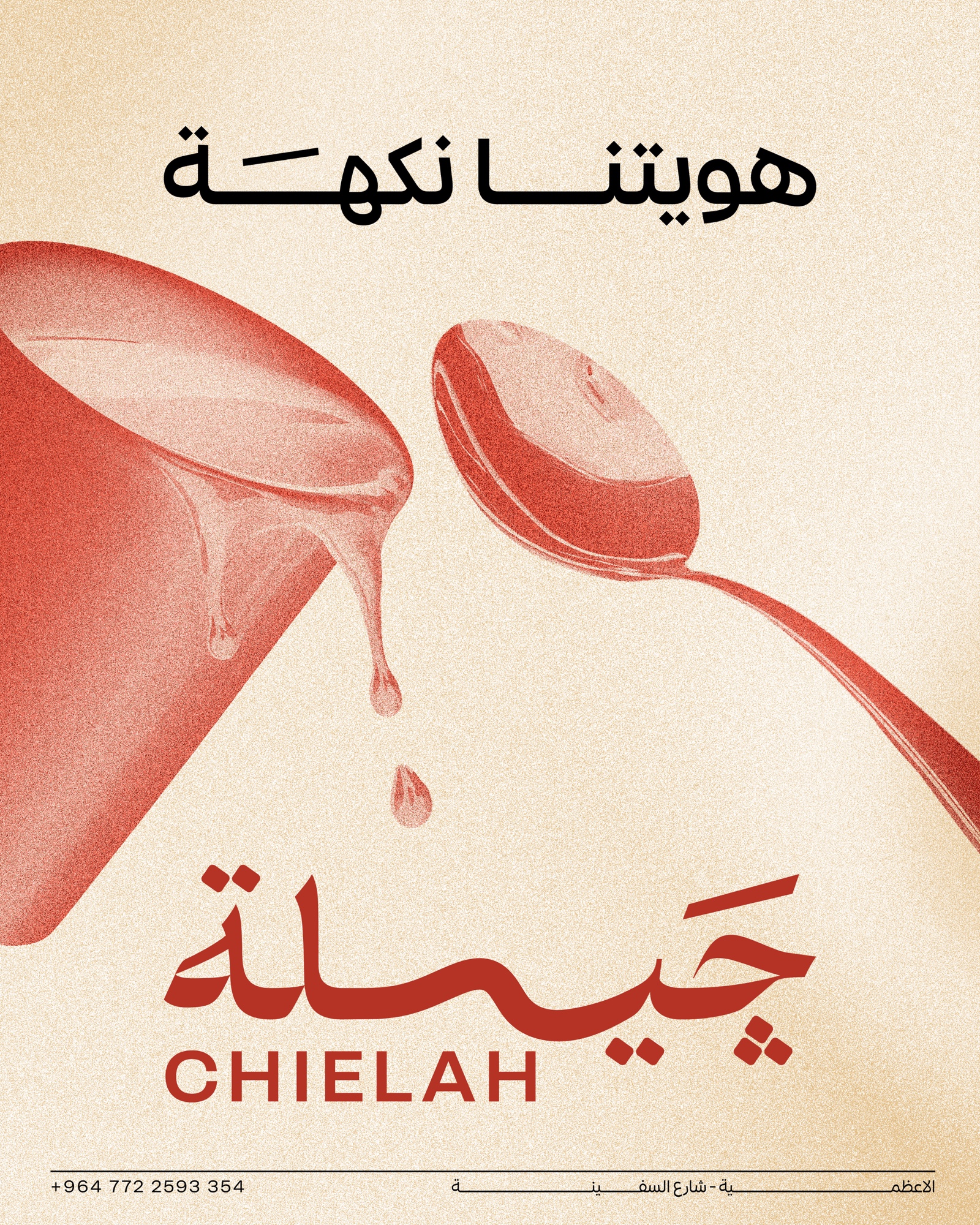 Chielah Cafe social post featuring tea poured from a red kettle