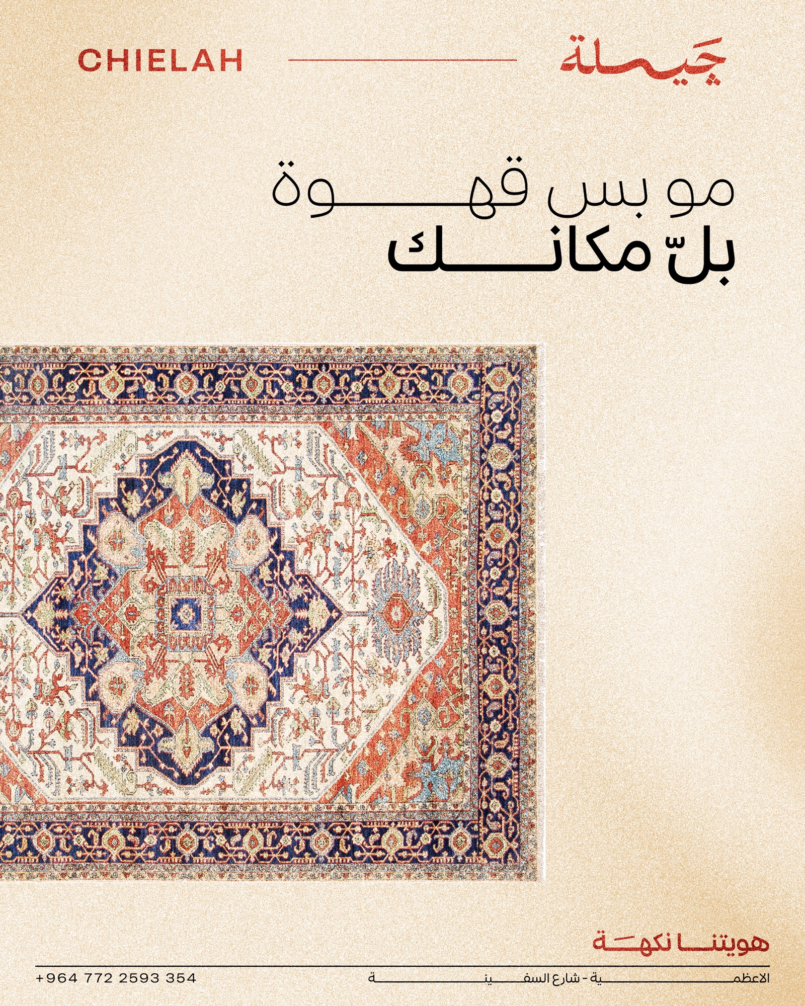 Chielah Cafe social post featuring a traditional patterned rug