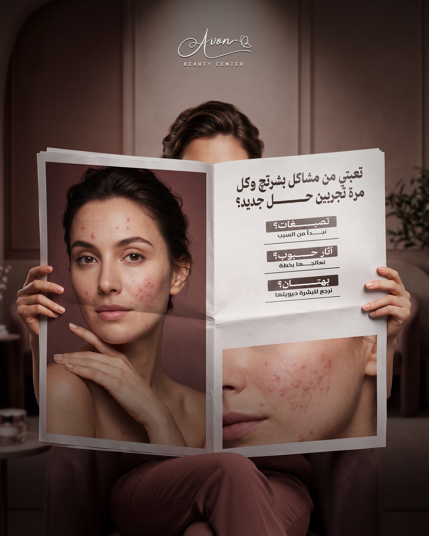 Avon Beauty Center social post about common skin concerns