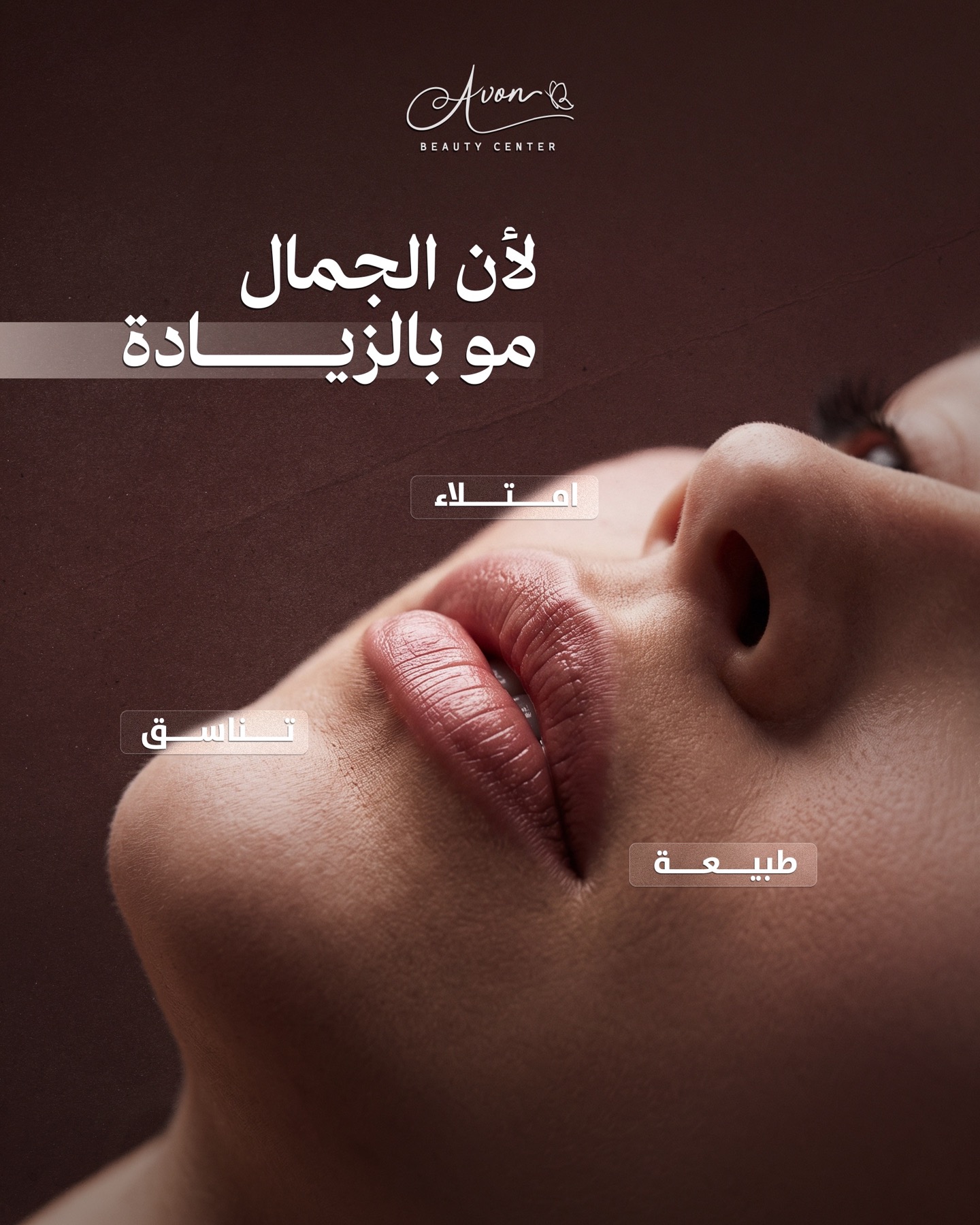 Avon Beauty Center social post focused on natural lip beauty