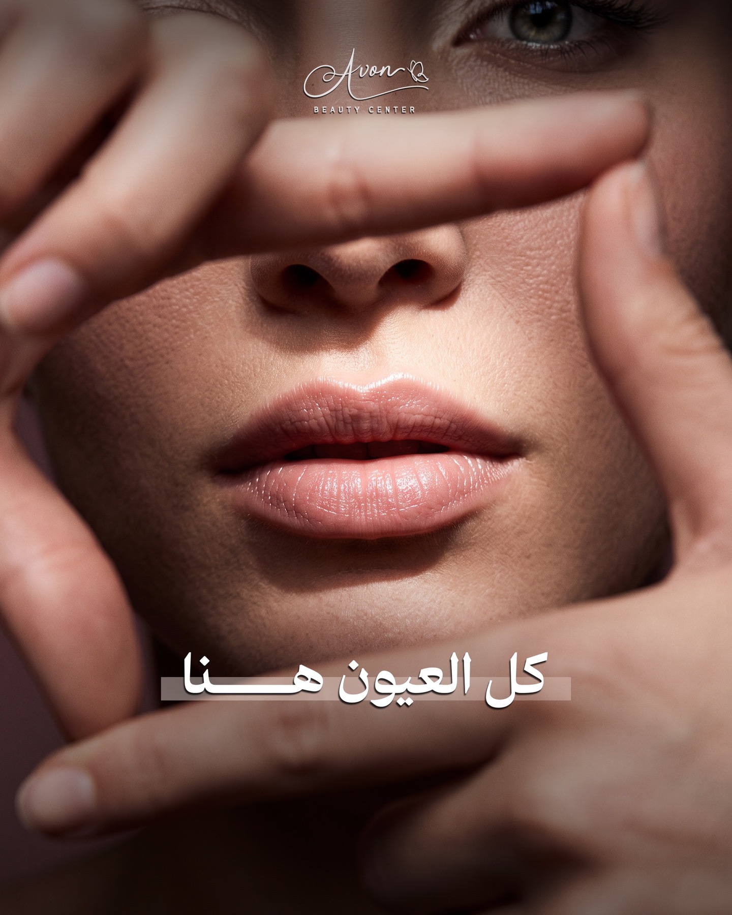 Avon Beauty Center social post framing a close-up beauty portrait