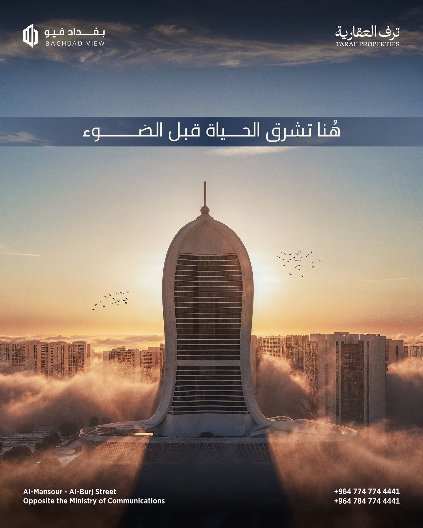 Baghdad View property social post showing a landmark tower at sunset