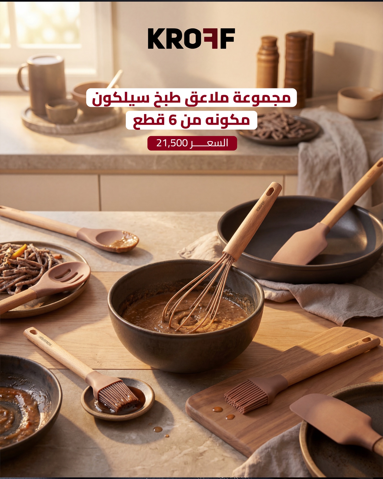 KROFF social post advertising a six-piece silicone kitchen set