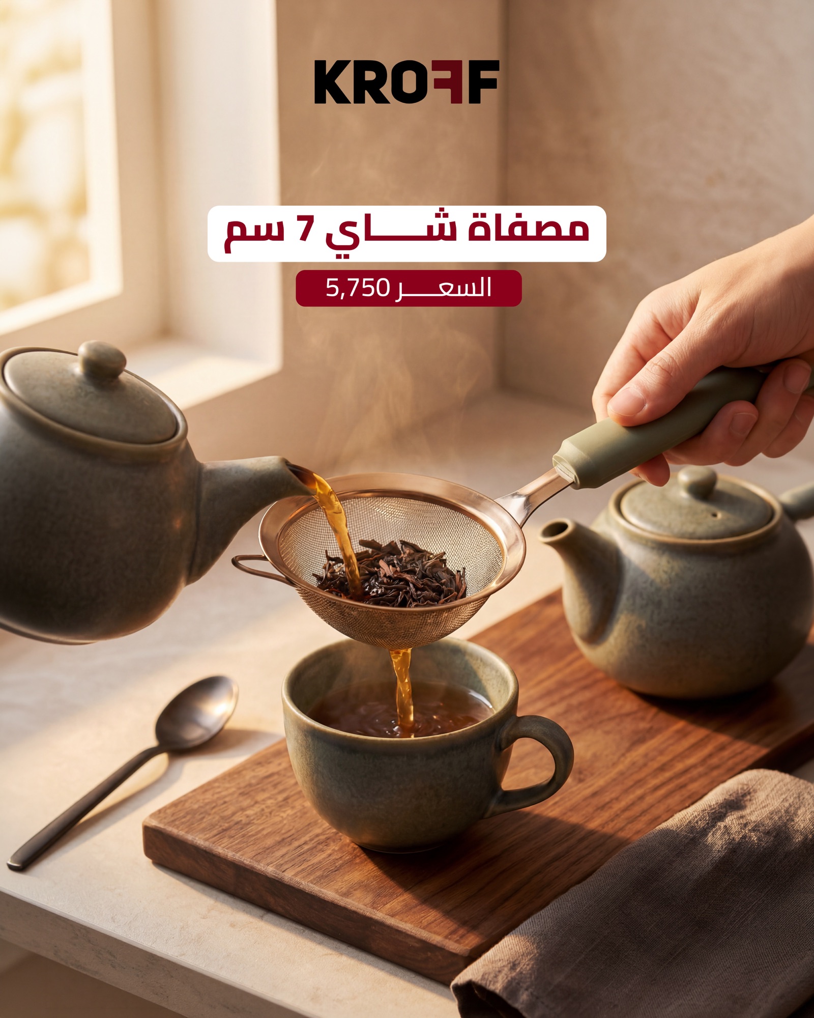KROFF social post advertising a stainless steel tea strainer