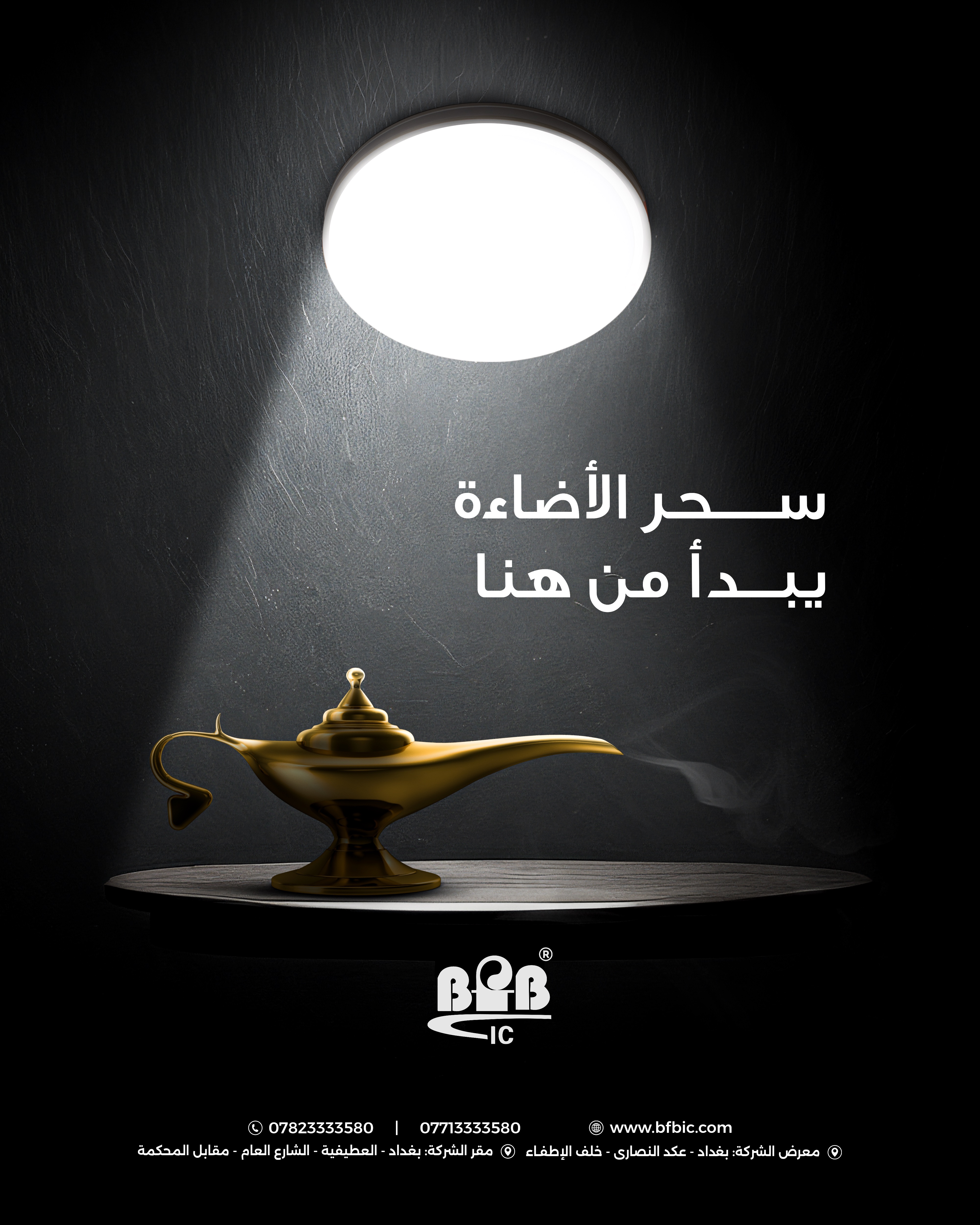 BFB lighting campaign post featuring a glowing ceiling fixture and golden lamp