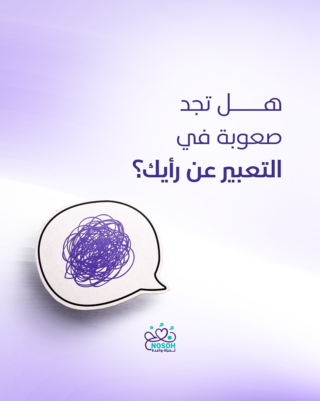Nosoh mental health campaign post about difficulty expressing an opinion